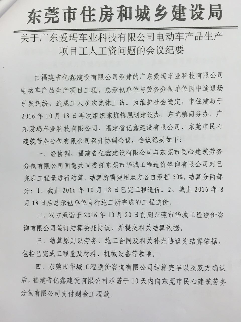 劳务分包中的无理取闹与敲诈勒索 法律风险与防范